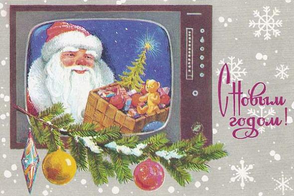 Новогодняя советская почтовая открытка. Старые советские новогодние открытки