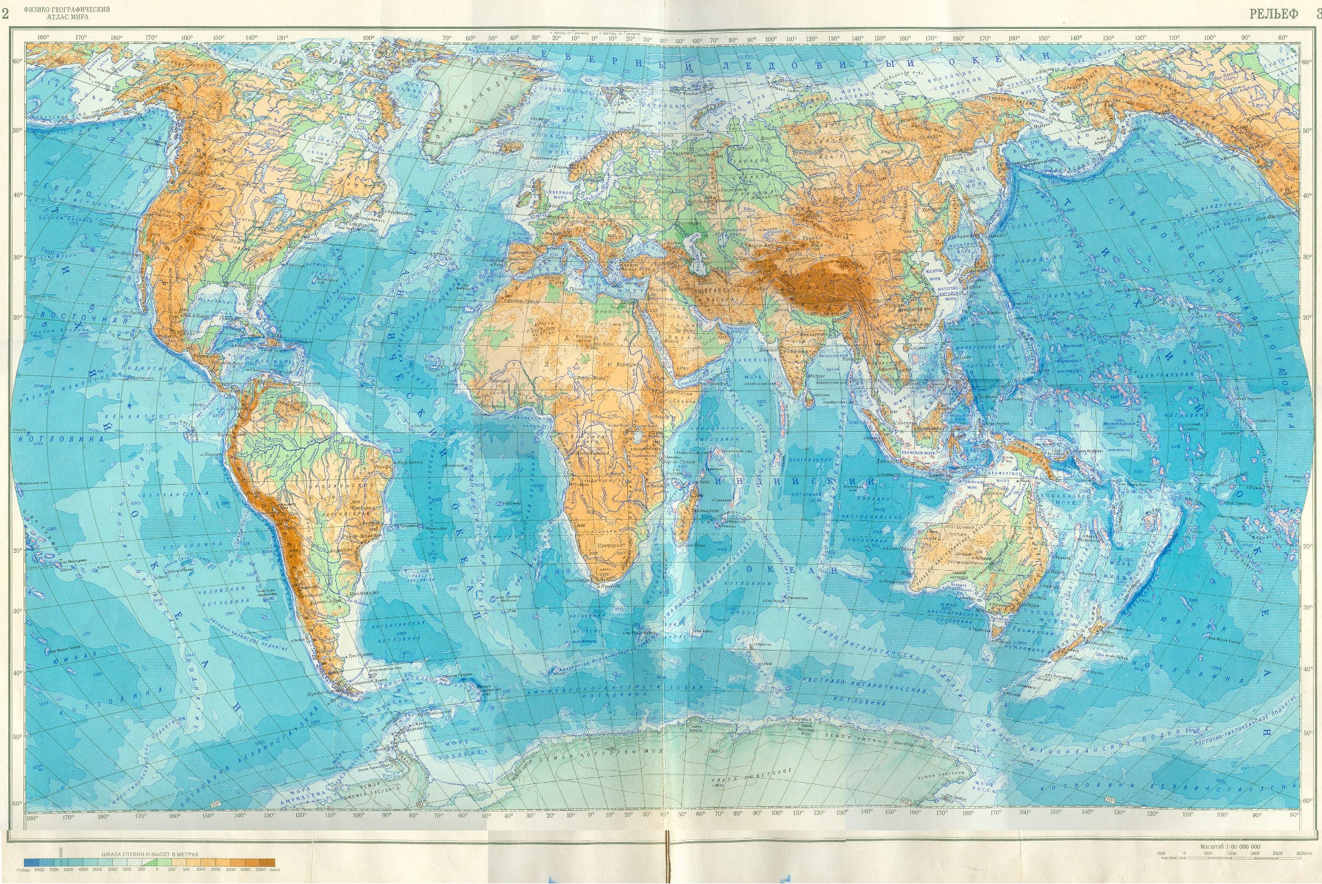 Карта мира для начальной школы с надписями. Материки и океаны на глобусе