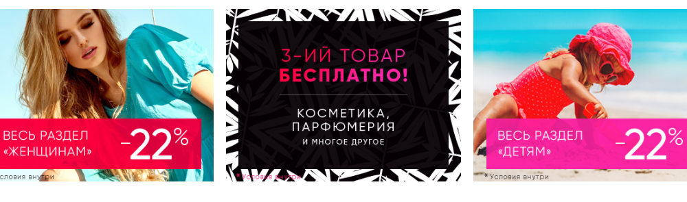 Лучшие бренды одежды на вайлдберриз для женщин. Промокод вилдберис. Скидки на вилдберис. Баннер акция валдберис. Скидки на товар валдберис.